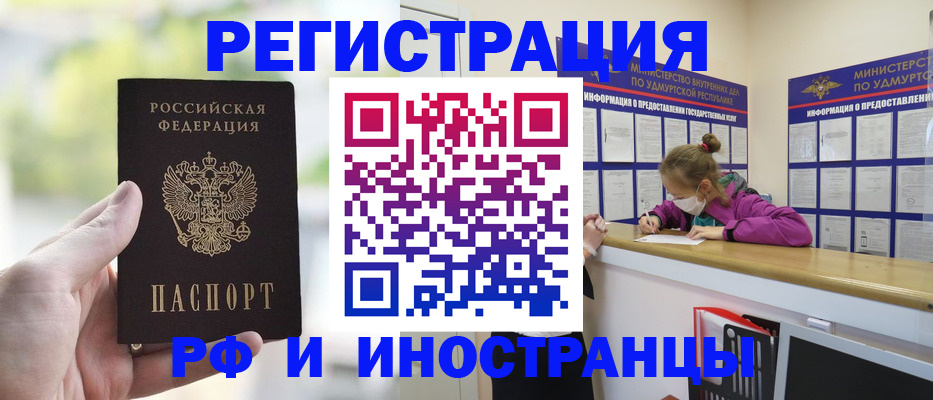 регистрация для дет. сада в Хабаровске