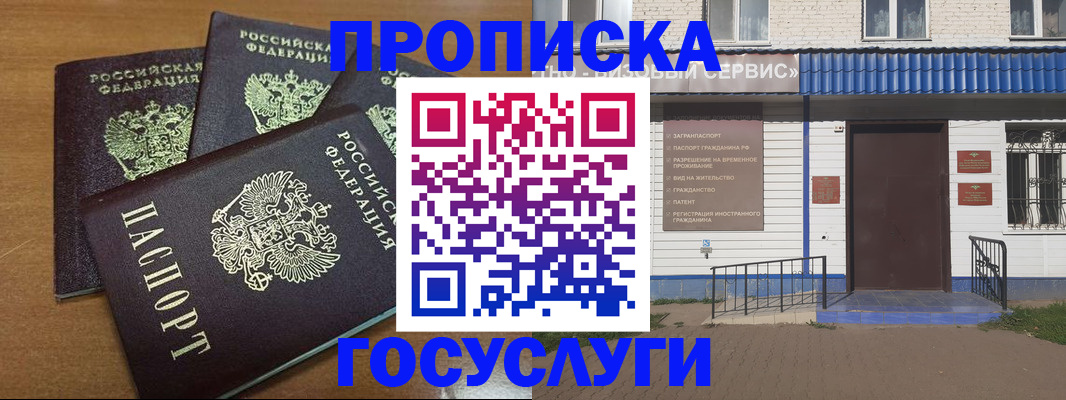 регистрация в Хабаровске
